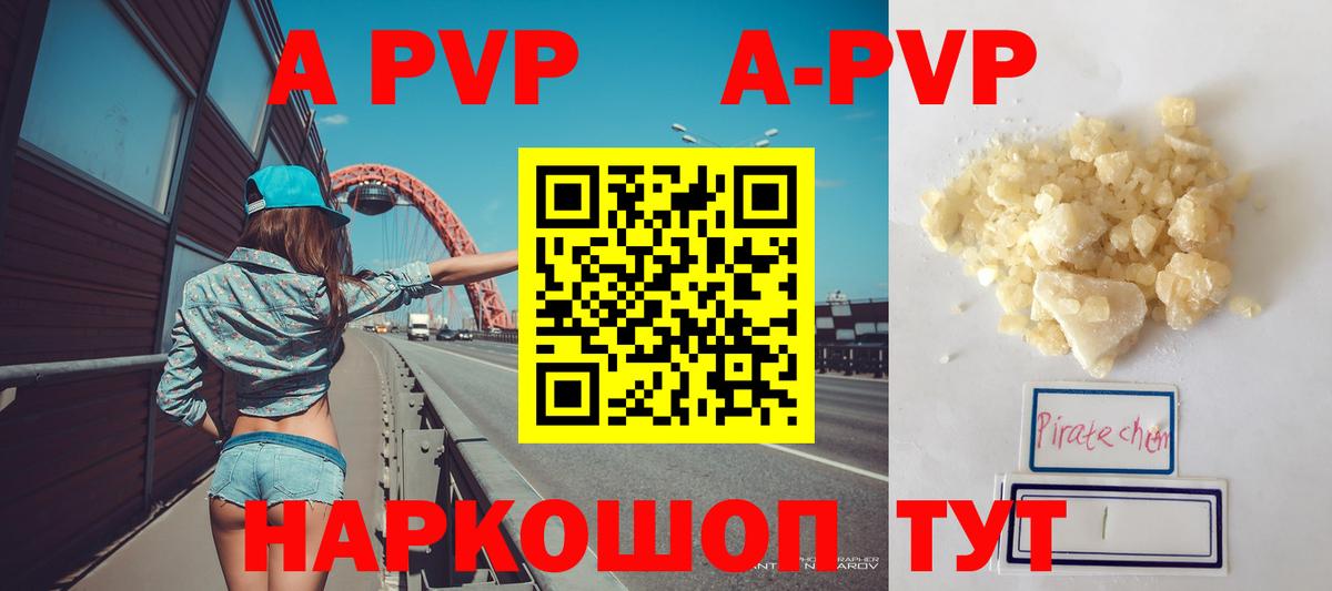 Alpha PVP крисы CK  Alpha PVP СК  Alpha PVP Crystall  Норильск  Вход с VPN 