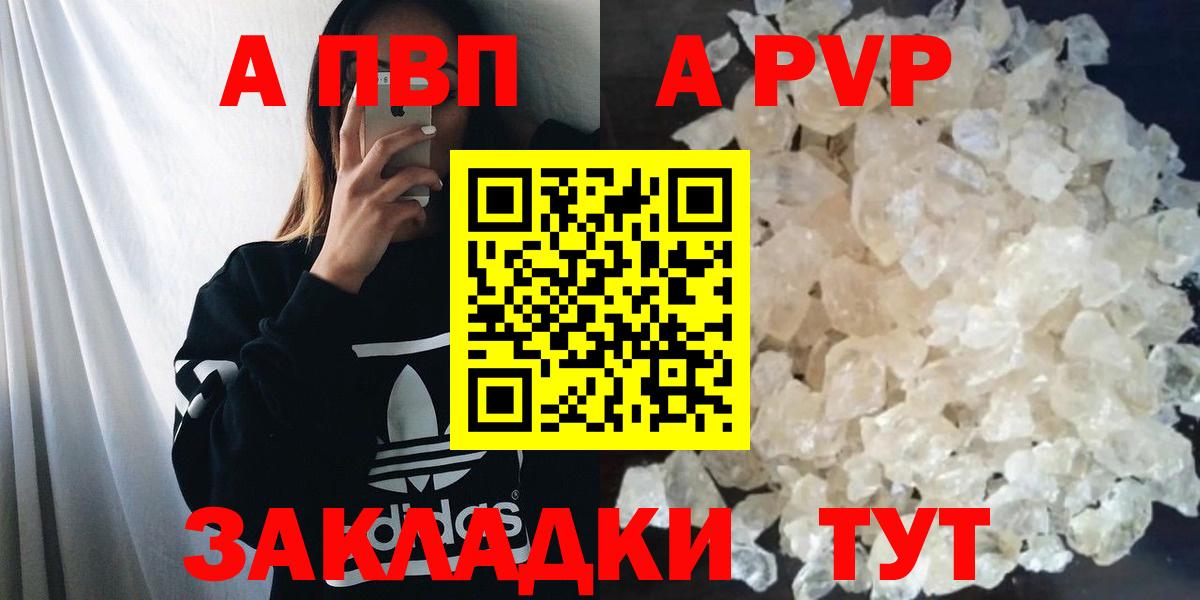 Alfa_PVP VHQ Норильск