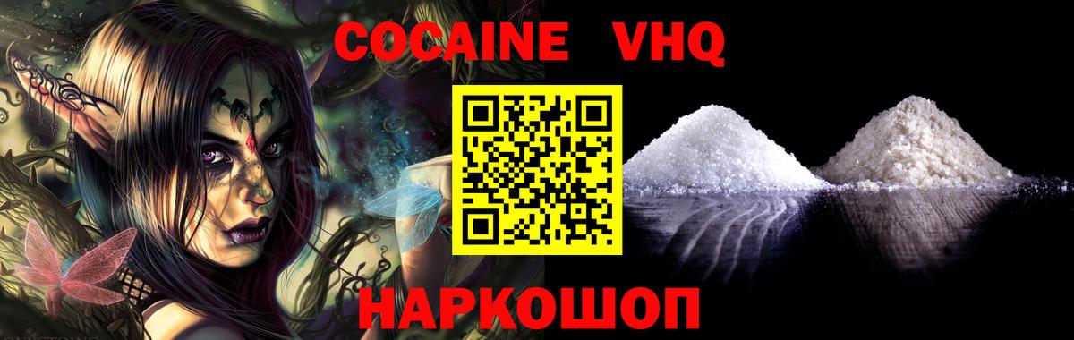 Cocaine Fish Scale  Вход с VPN  Кокаин Fish Scale  Норильск 