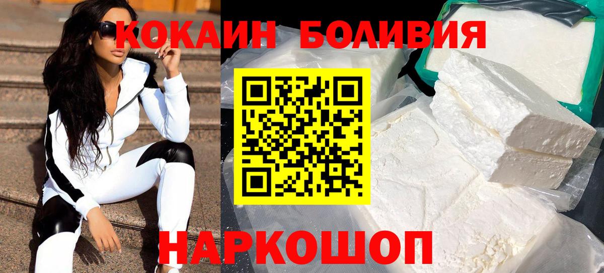 COCAIN Эквадор Норильск