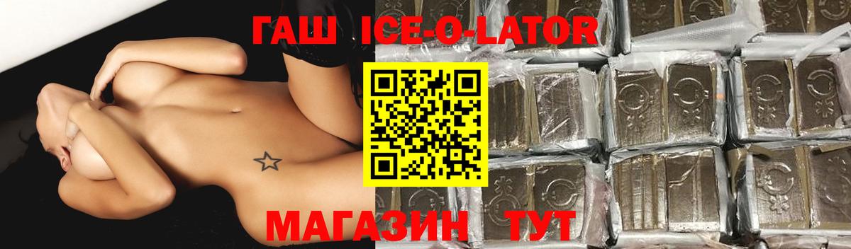 ГАШИШ индика сатива  ГАШИШ Cannabis  Норильск  Вход с VPN 