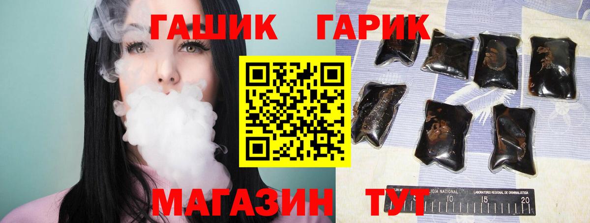 ГАШИШ Изолятор Норильск