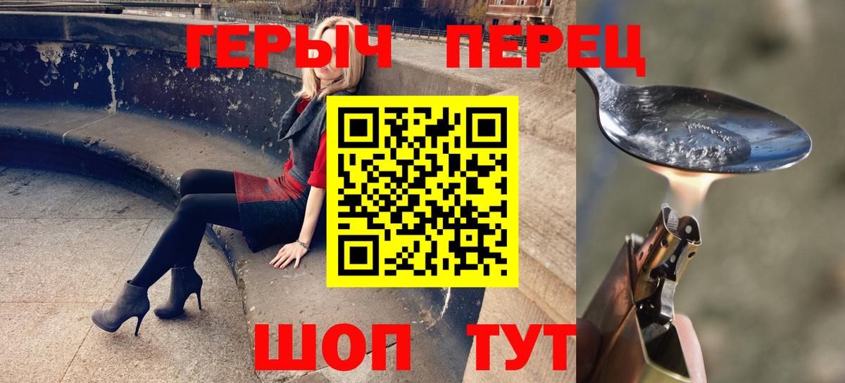 ГЕРОИН VHQ Норильск