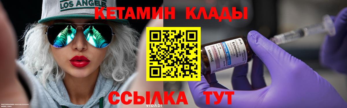 Норильск  КЕТАМИН VHQ  Кетамин ketamine  Вход с VPN 