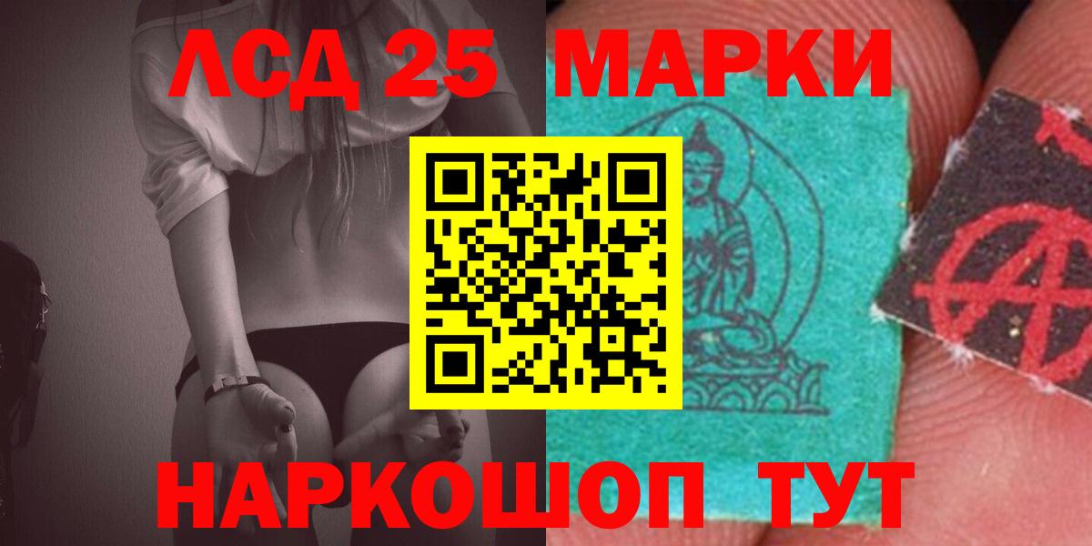 LSD-25 экстази ecstasy  ЛСД экстази ecstasy  ЛСД экстази  Вход с VPN  Норильск 