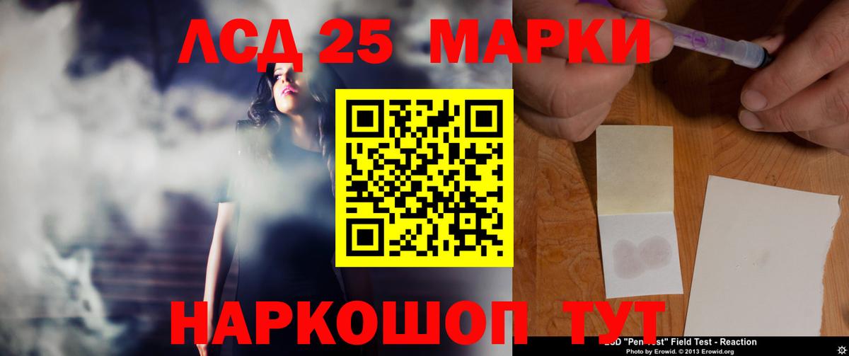 ЛСД экстази кислота Норильск