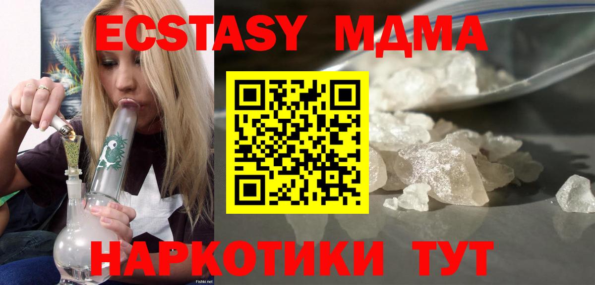 МДМА Molly  МДМА кристаллы  Вход с VPN  Норильск 