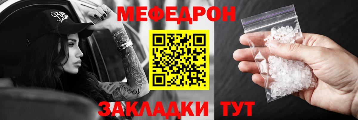 Норильск  Меф  Мефедрон mephedrone  Вход с VPN  МЕФ 4 MMC 
