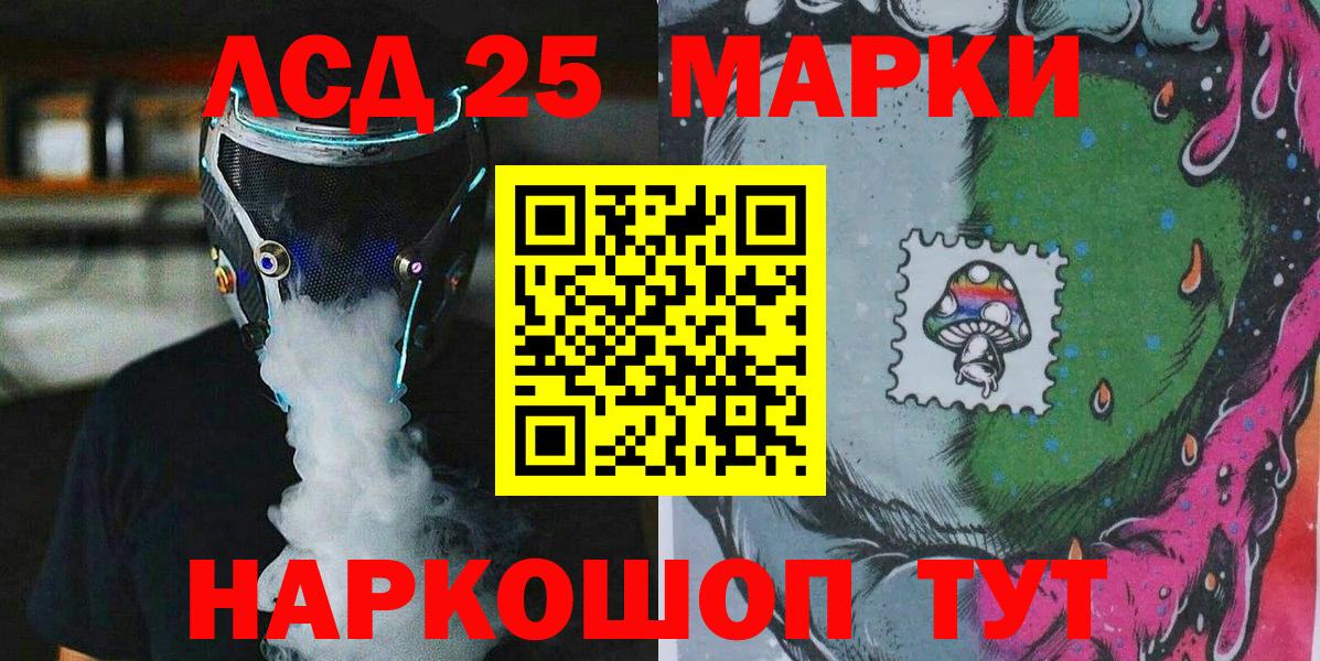 Норильск  Марки NBOMe 1,8мг  Вход с VPN 