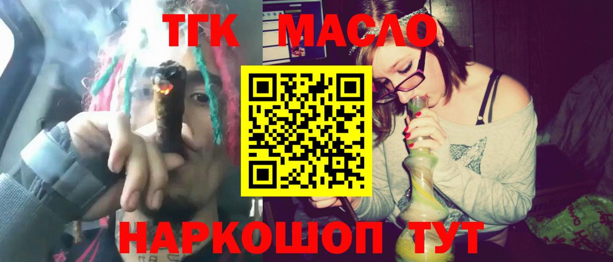 Норильск  Дистиллят ТГК Wax  цены наркотик  Вход с VPN 